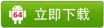 点击下载
